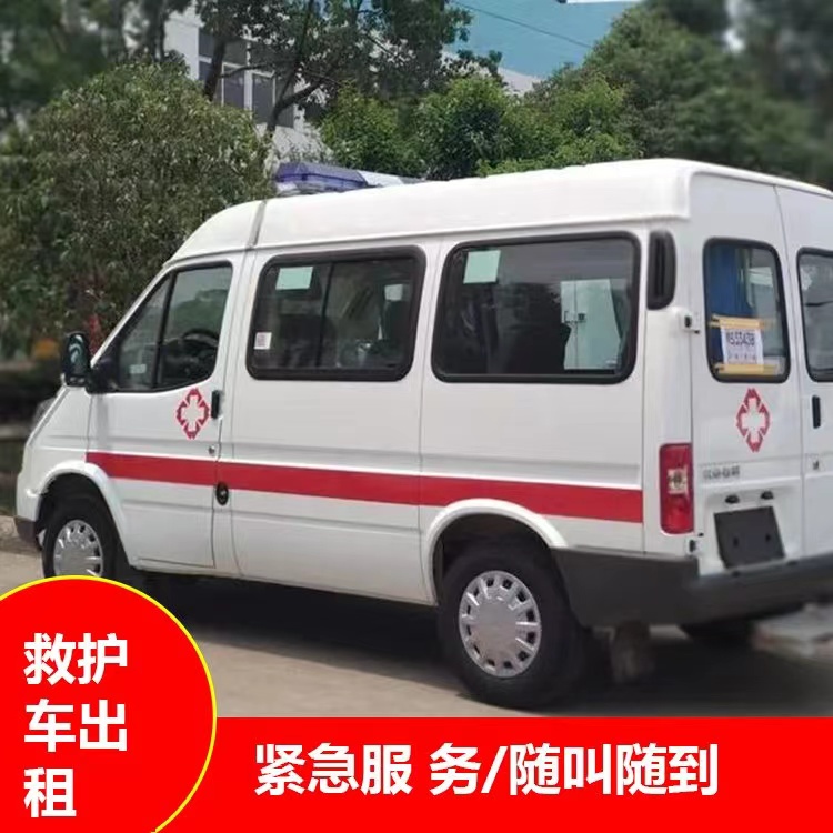宜良瘫痪租赁救护车转运 —— 提升急救效率，守护生命安全